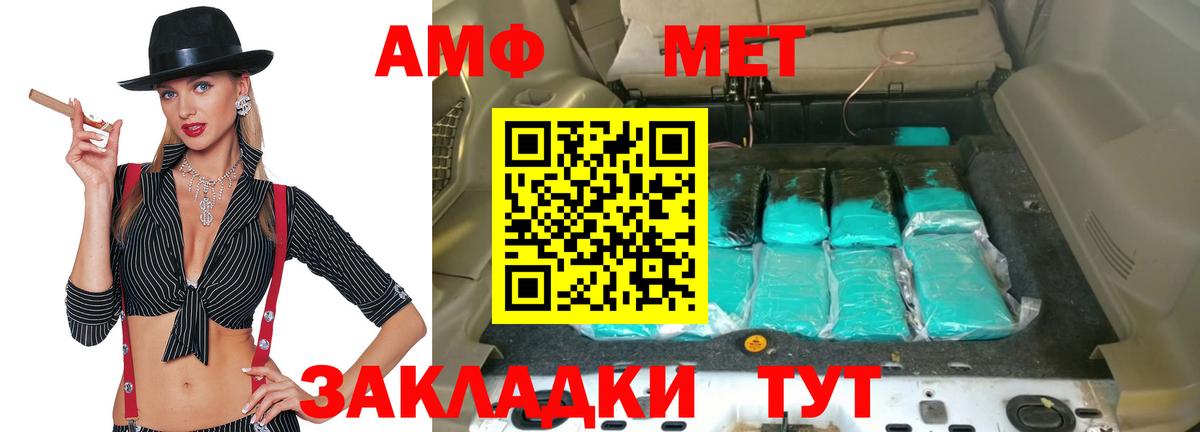 АМФ Premium Новокузнецк