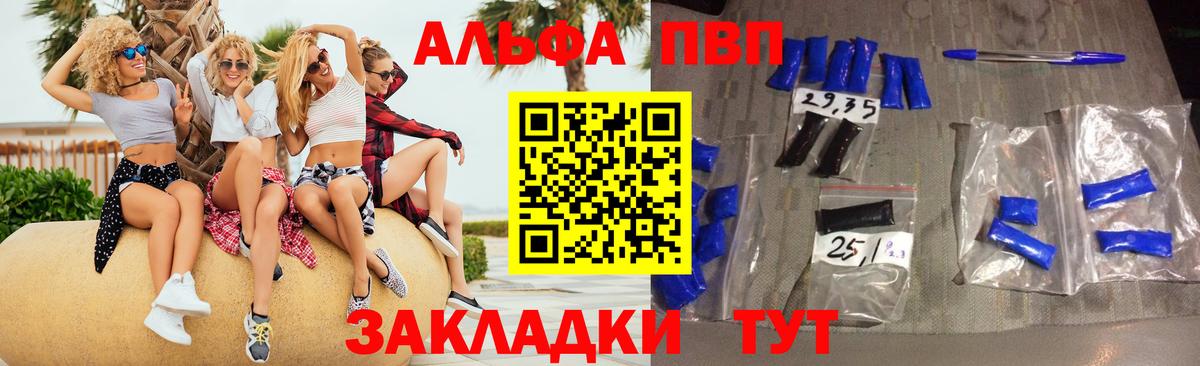 APVP кристаллы  Альфа ПВП VHQ  Alfa_PVP СК  Новокузнецк 