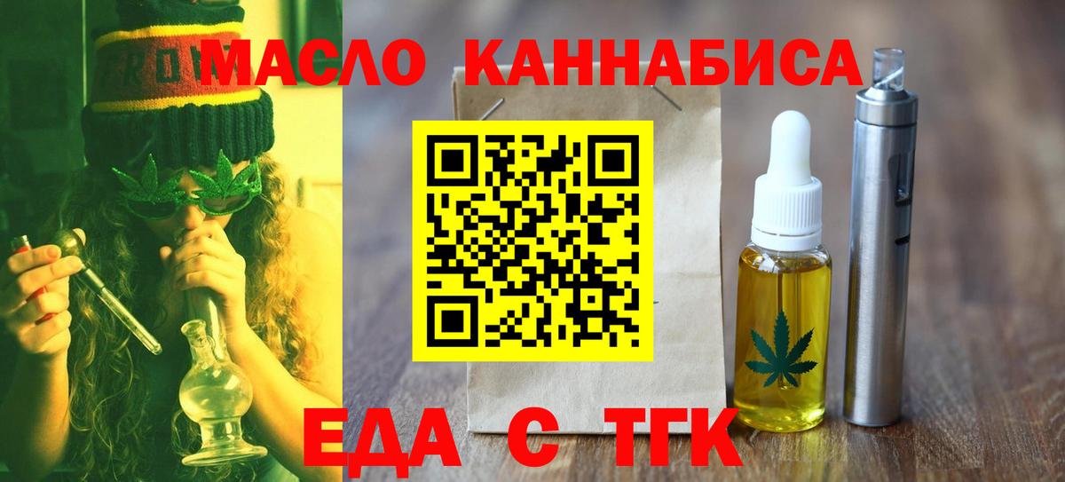 Новокузнецк  Cannafood конопля  Вход с VPN 