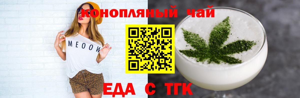 Cannafood конопля  Новокузнецк 