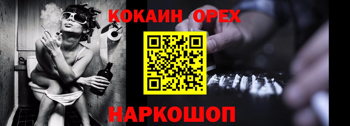 Кокаин 99% Новокузнецк
