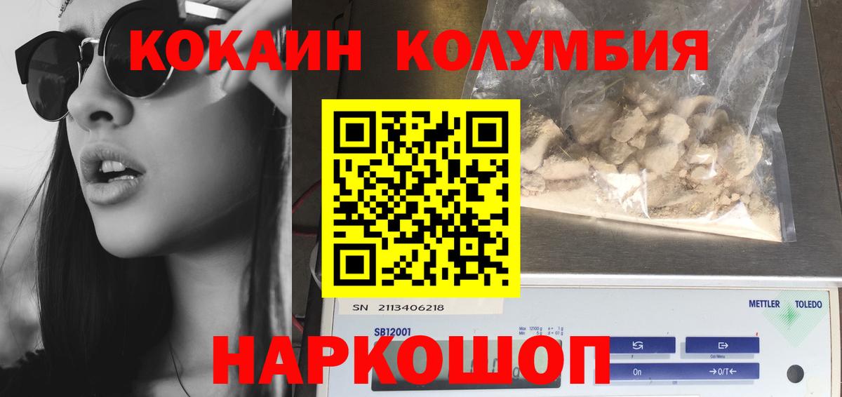 Cocaine 97%  Вход с VPN  наркота  COCAIN 97%  Новокузнецк 