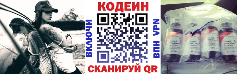 Кодеиновый сироп Lean Purple Drank  наркошоп  Новокузнецк 