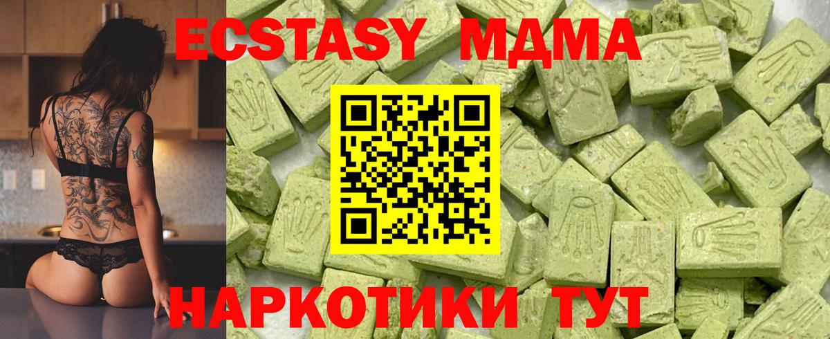 Экстази VHQ Новокузнецк