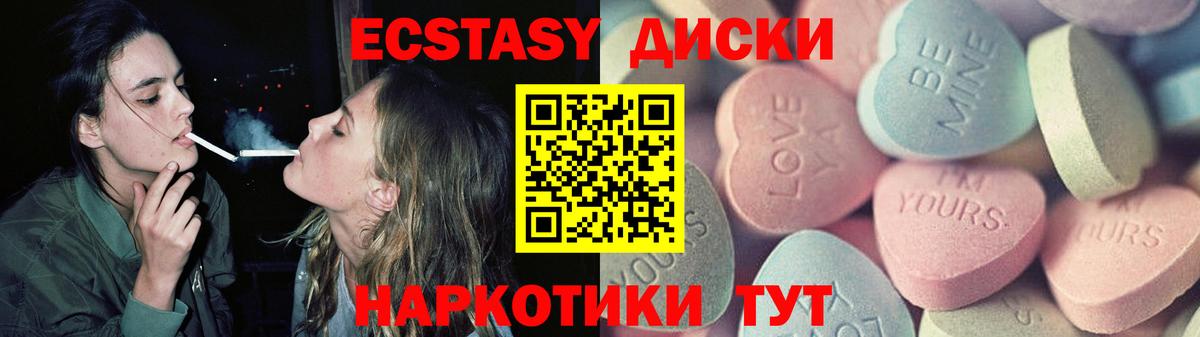 ЭКСТАЗИ ешки  Вход с VPN  Новокузнецк  ЭКСТАЗИ 99% 