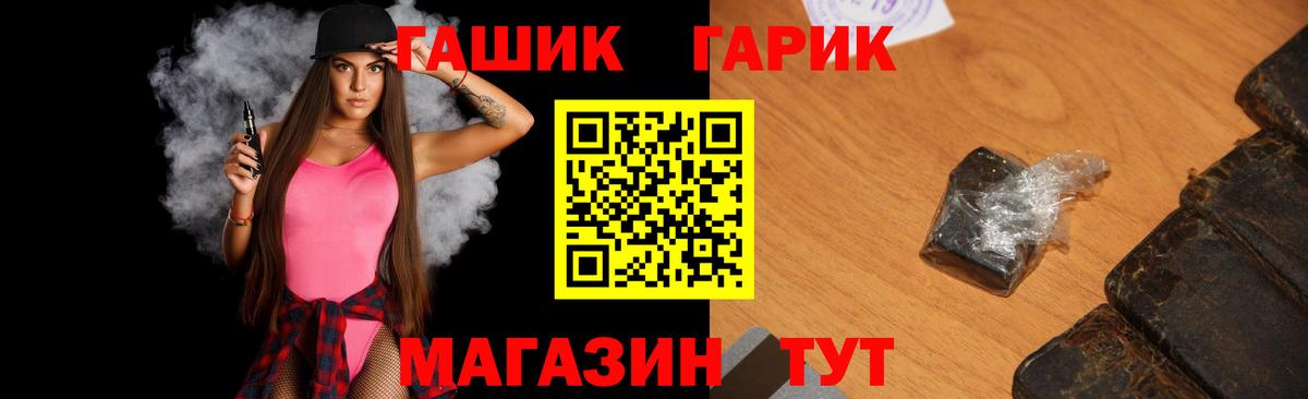 Гашиш 40% ТГК Новокузнецк