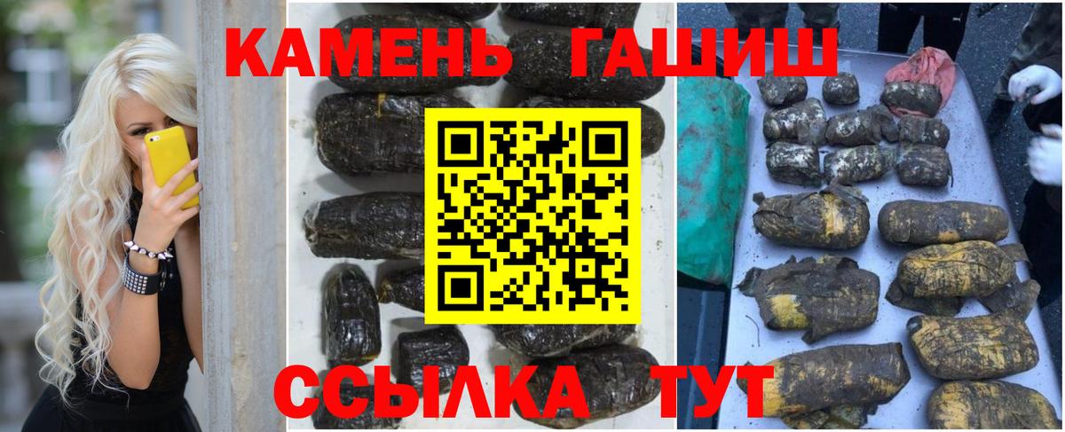 ГАШ 40% ТГК  ГАШИШ  Новокузнецк  ГАШ гарик 