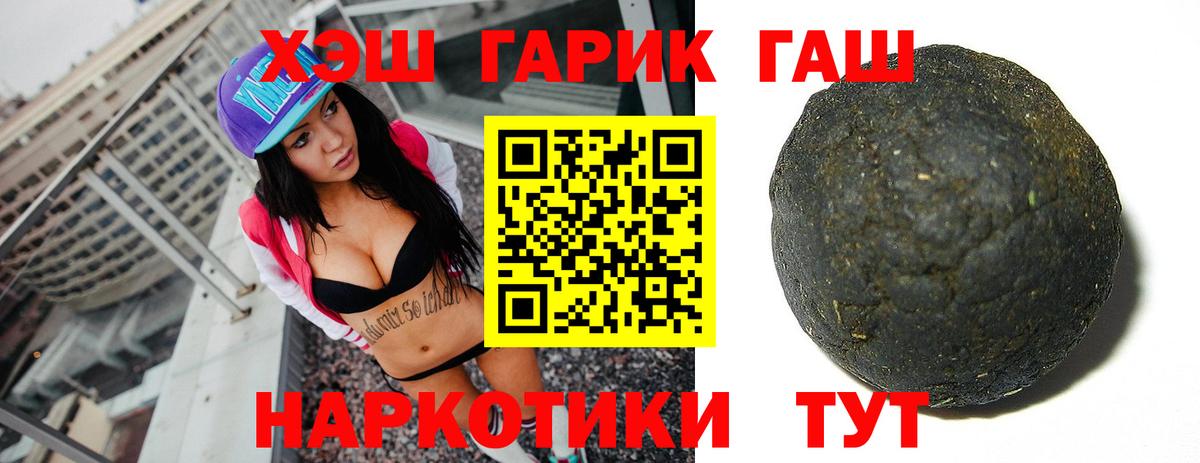 купить закладку  ГАШИШ  Новокузнецк  Вход с VPN  ГАШ VHQ  ГАШИШ гарик 