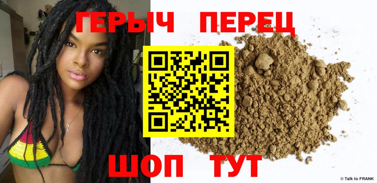 Новокузнецк  Героин хмурый  Героин  Вход с VPN 