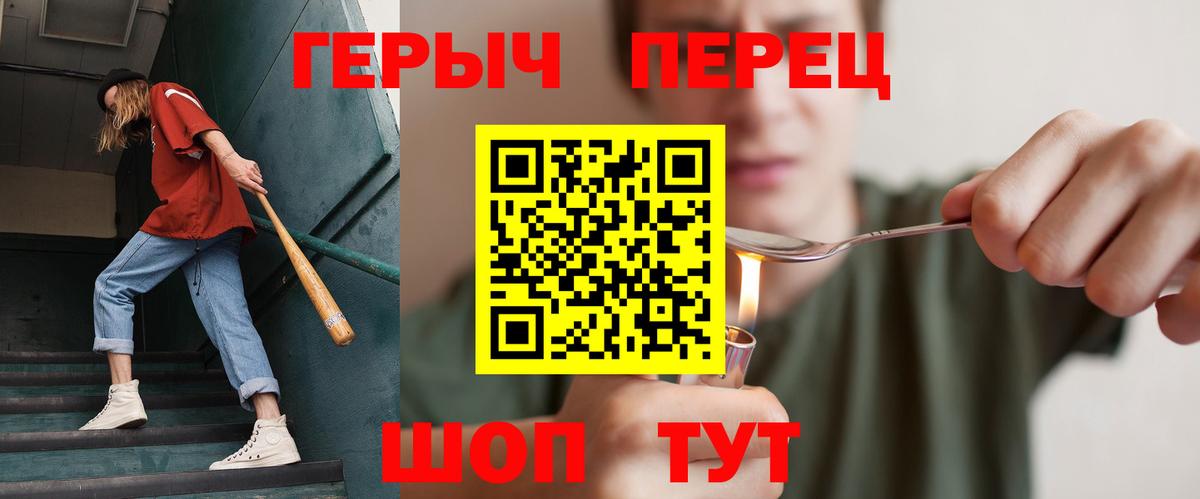 ГЕРОИН Heroin  Новокузнецк 