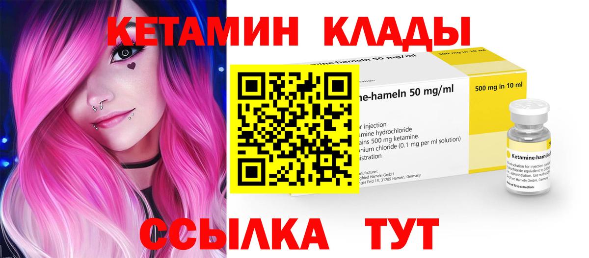 Кетамин ketamine Новокузнецк