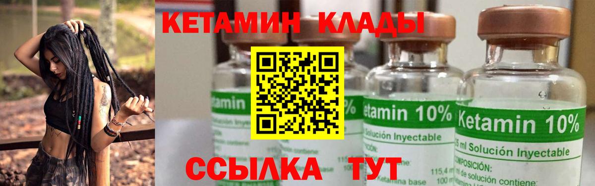 Кетамин VHQ  Новокузнецк 