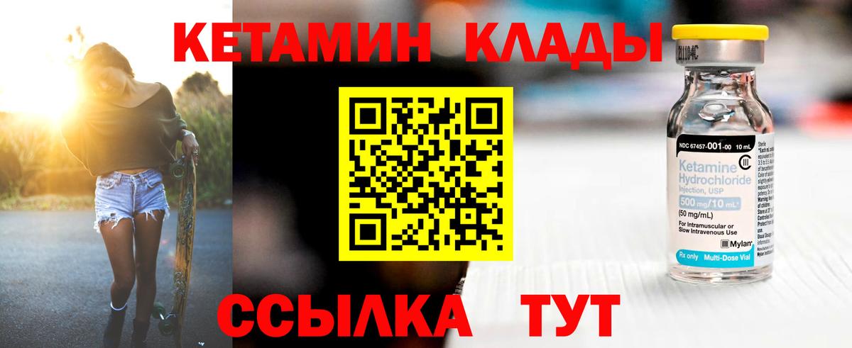 Новокузнецк  КЕТАМИН ketamine  Вход с VPN 