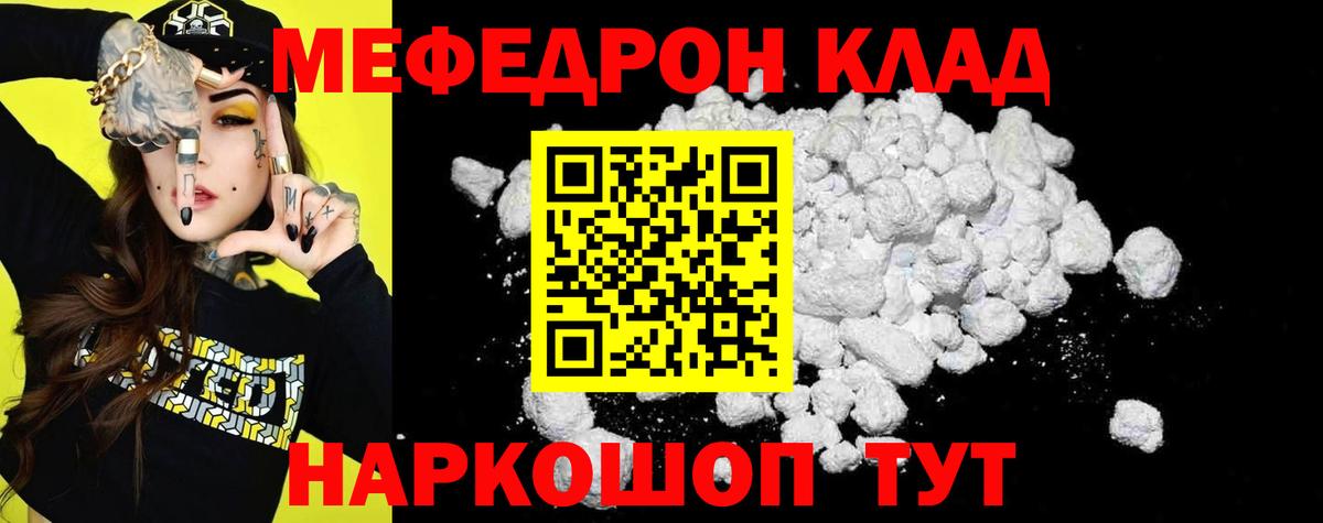 Мефедрон  МЕФ  Новокузнецк  Меф 4 MMC  МЕФ VHQ  Вход с VPN 