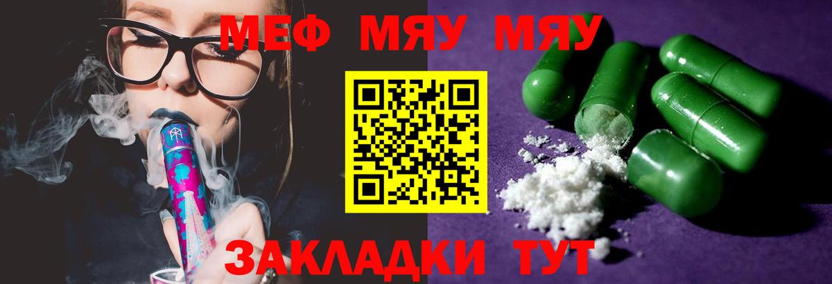Мефедрон мука Новокузнецк