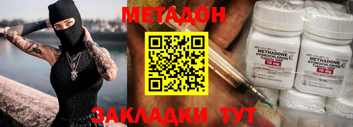 Новокузнецк  Метадон кристалл  Вход с VPN  KRAKEN ONION  МЕТАДОН кристалл 