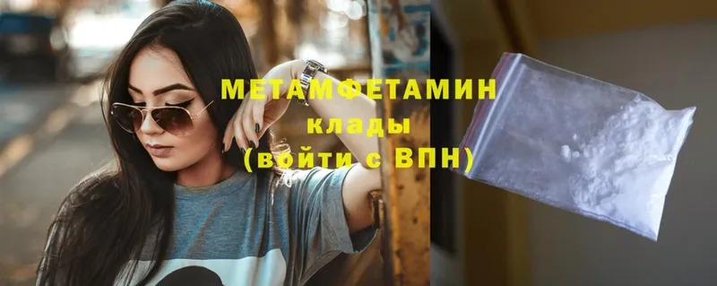 Метамфетамин мет  Новокузнецк 