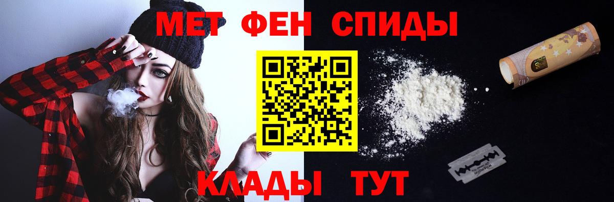 МЕТАМФЕТАМИН пудра  Новокузнецк 