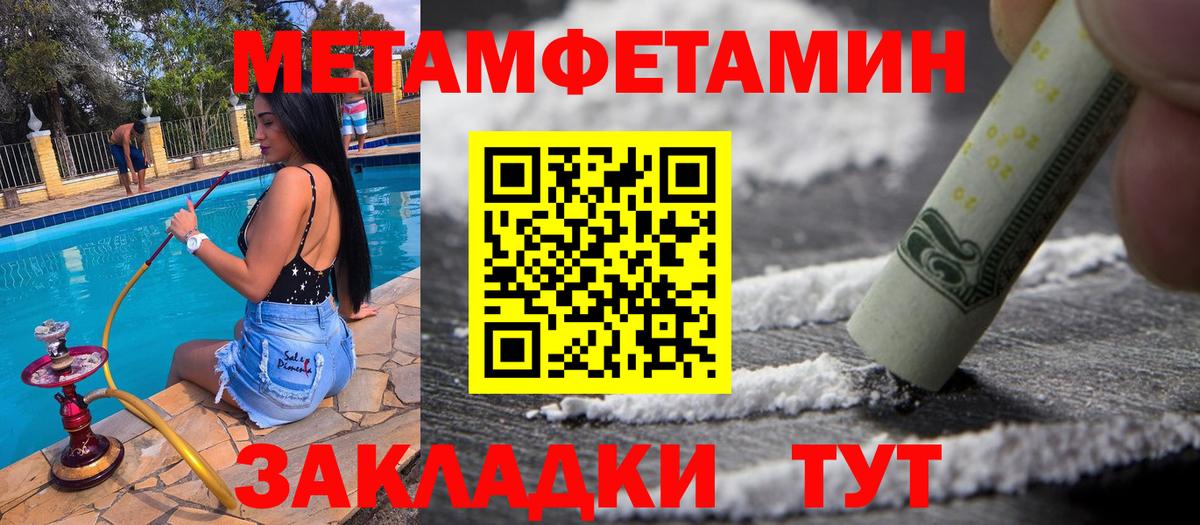 МЕТАМФЕТАМИН винт  МЕТАМФЕТАМИН винт  Новокузнецк  Вход с VPN 