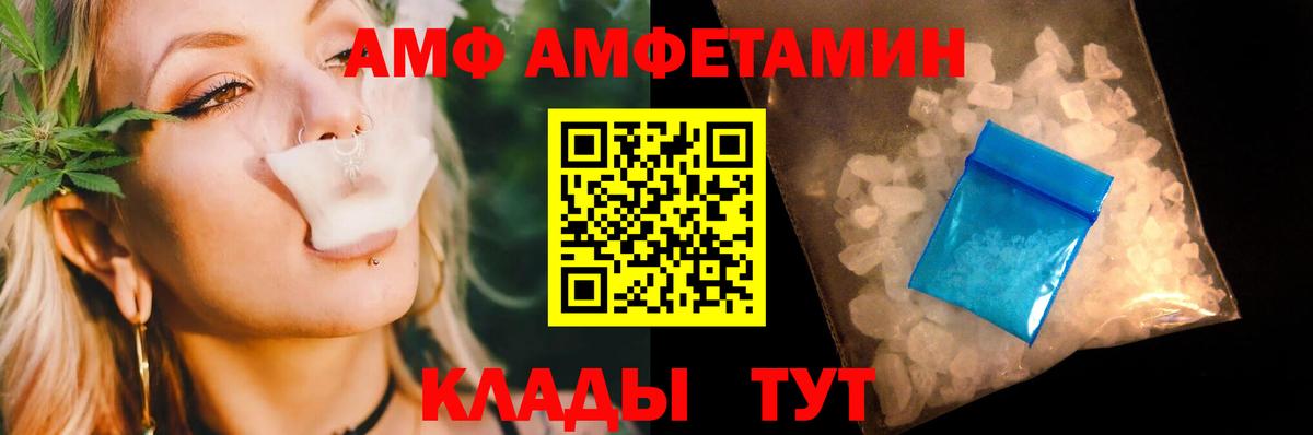 МЕТАМФЕТАМИН Декстрометамфетамин 99.9% Новокузнецк