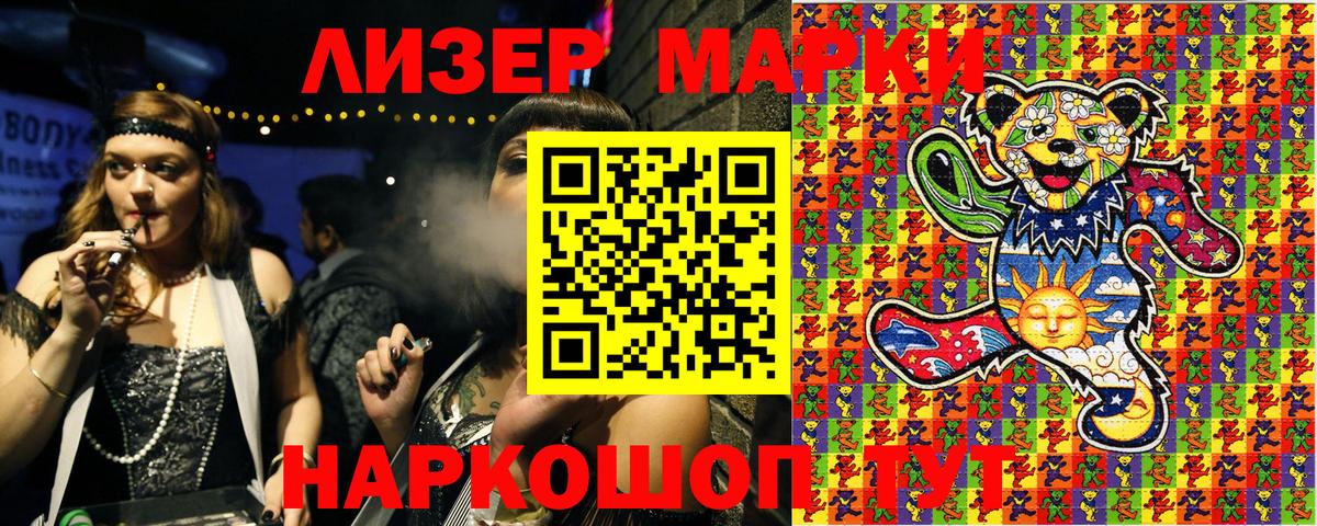 Марки N-bome  Марки 25I-NBOMe 1,5мг  Вход с VPN  Новокузнецк 