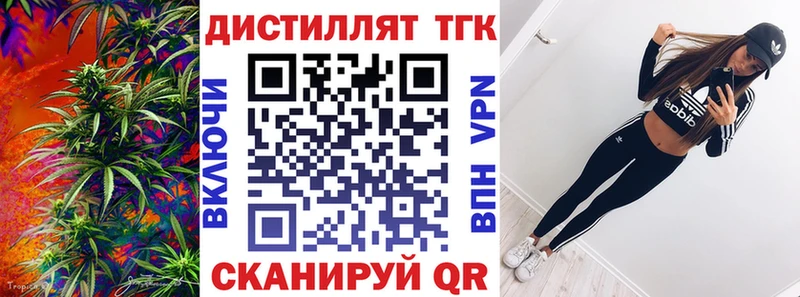 ТГК жижа  blacksprut ссылки  Новокузнецк 