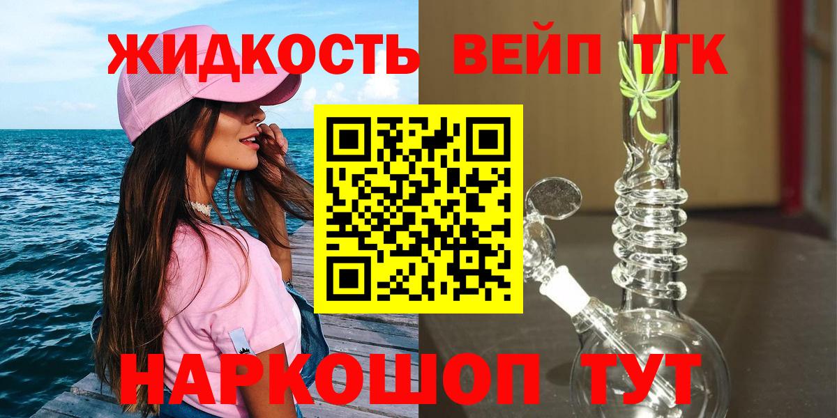 Дистиллят ТГК Wax Новокузнецк