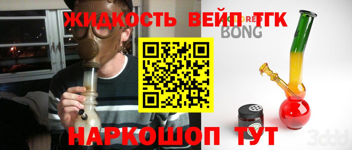 ТГК Wax  что такое наркотик  Новокузнецк  Вход с VPN 